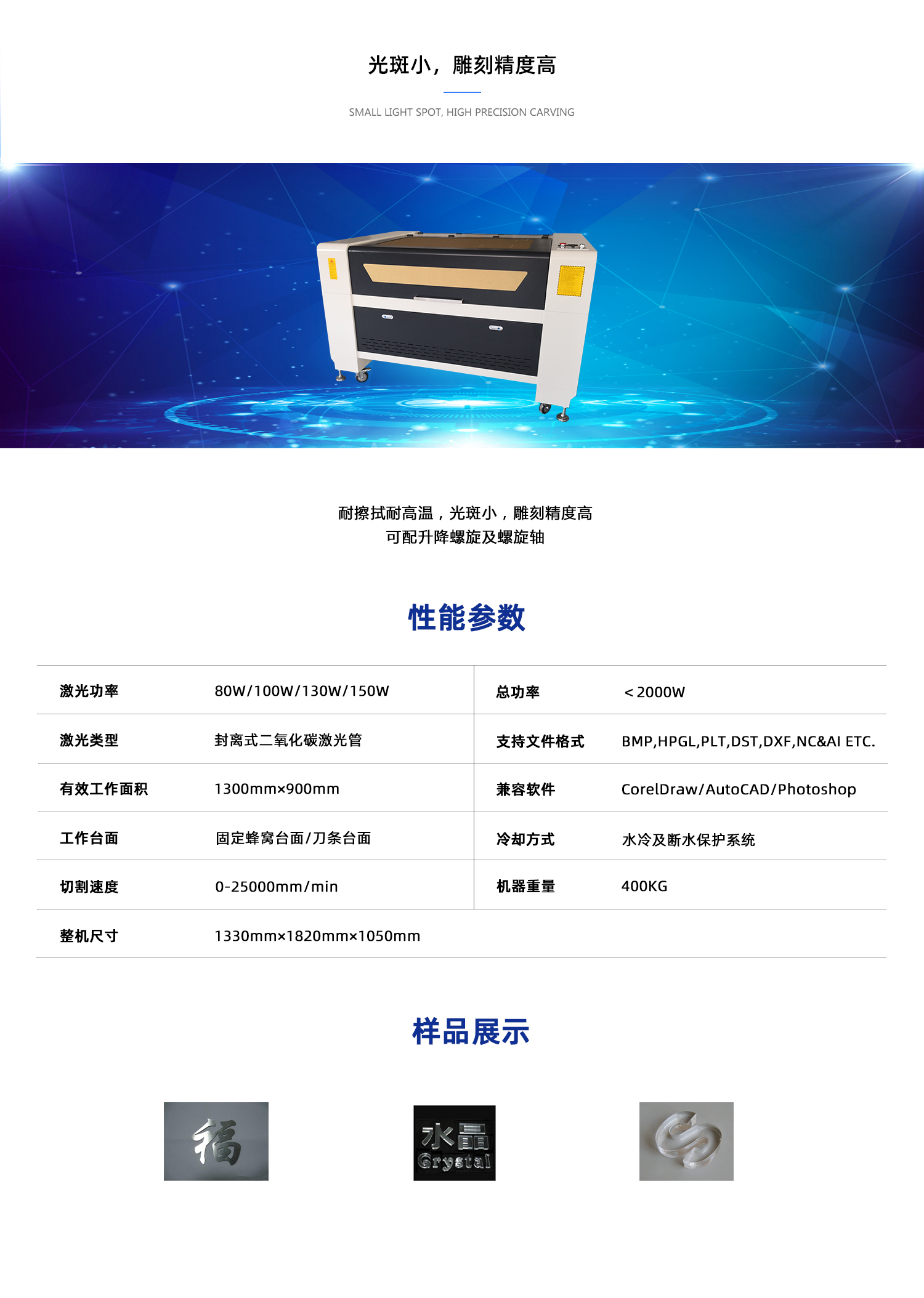 ZY1390C激光切割机(图1)